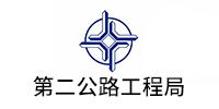 中（zhōng）交第二公路工程局（jú）有限公司
